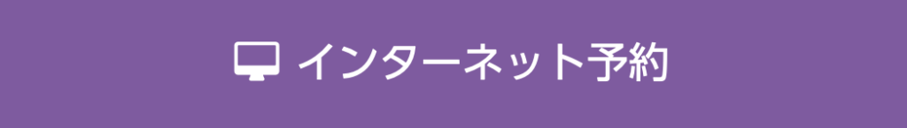 診療時間 アクセス とうきょうスカイツリー駅前内科